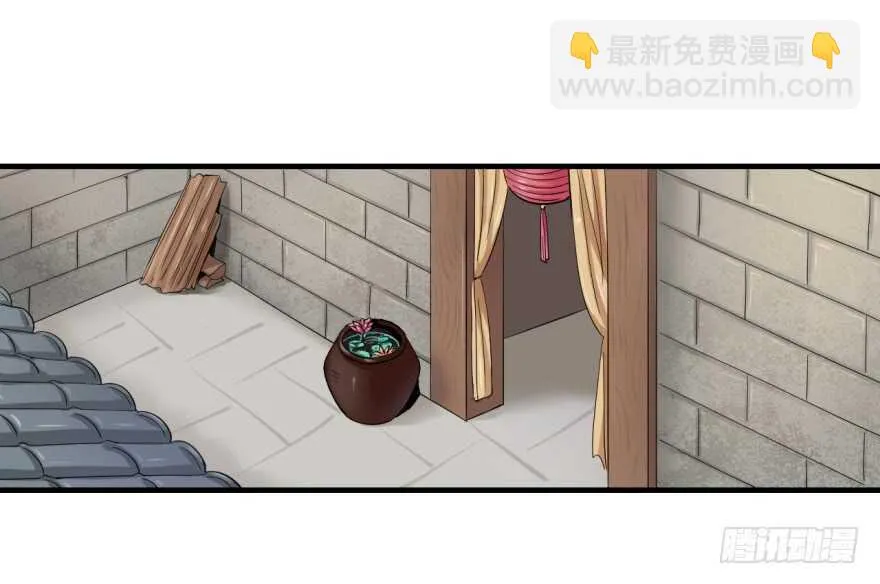第八十六回 第17页