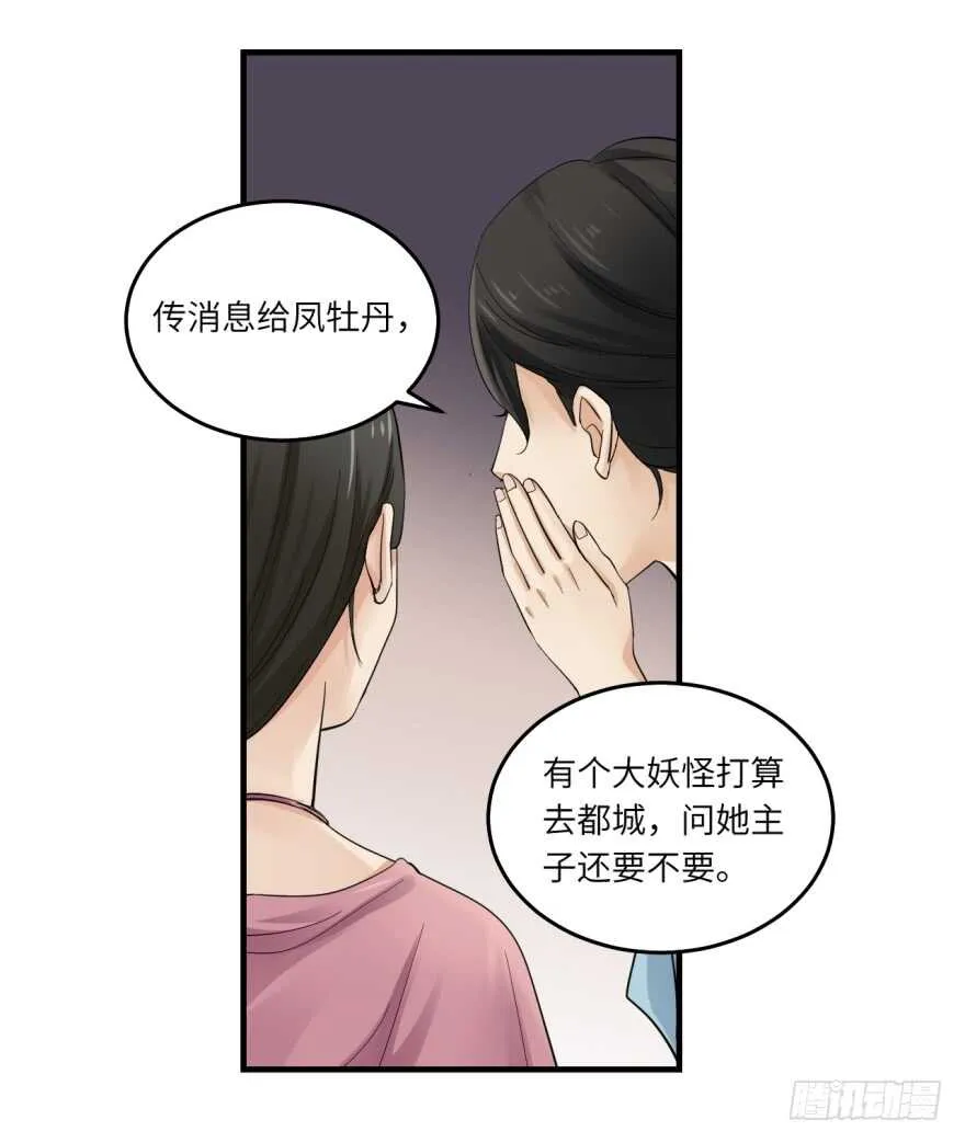 第八十六回 第18页