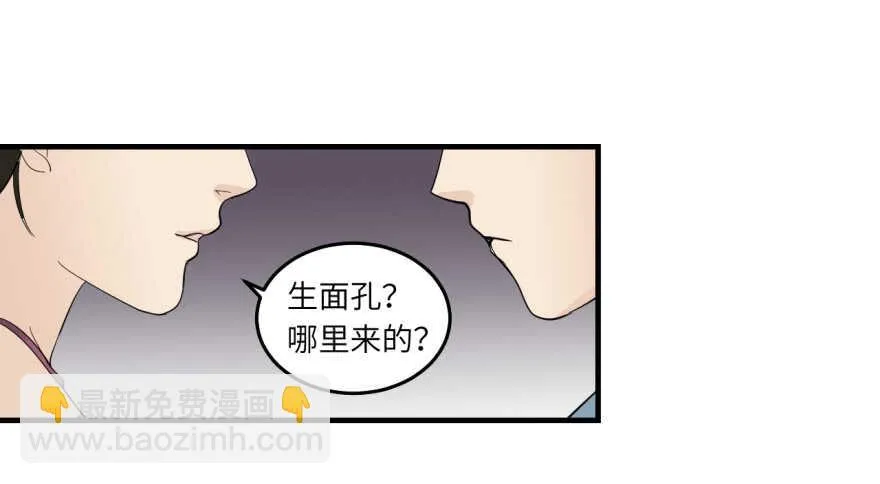 第八十六回 第19页