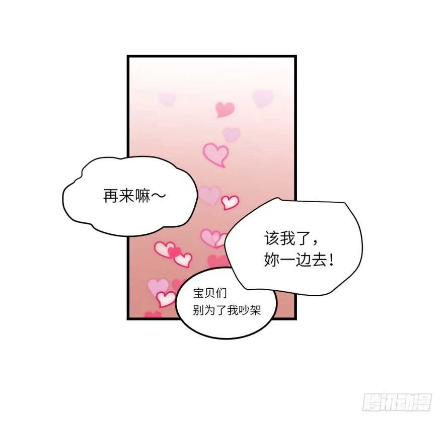 第八十六回 第21页
