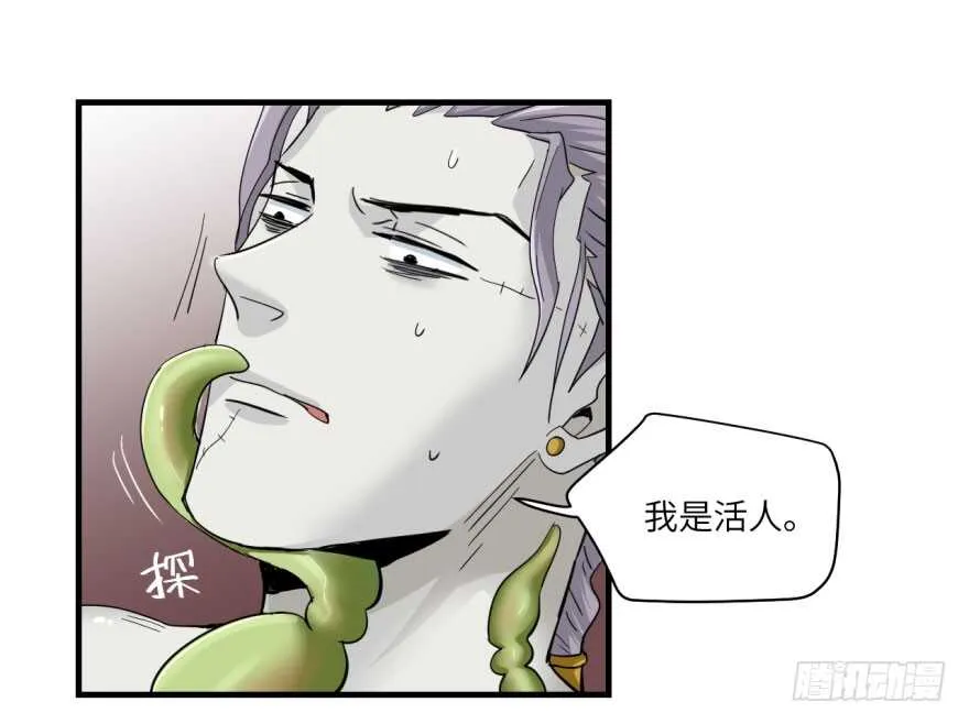 第八十五回 第6页