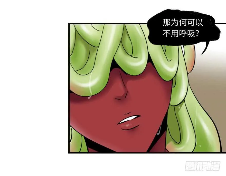 第八十五回 第7页