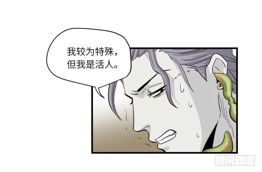 第八十五回 第8页