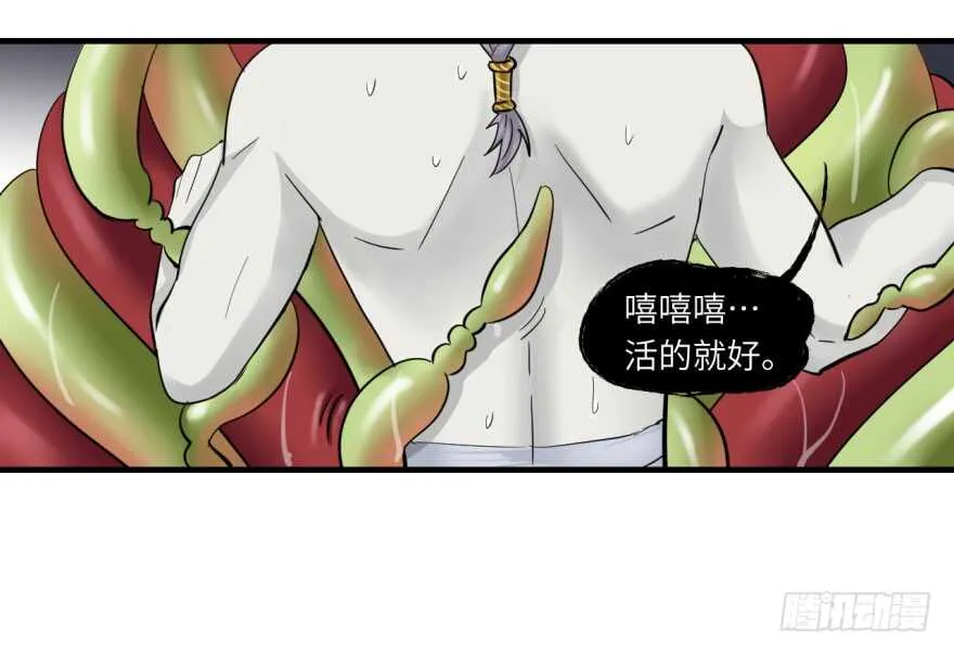 第八十五回 第9页