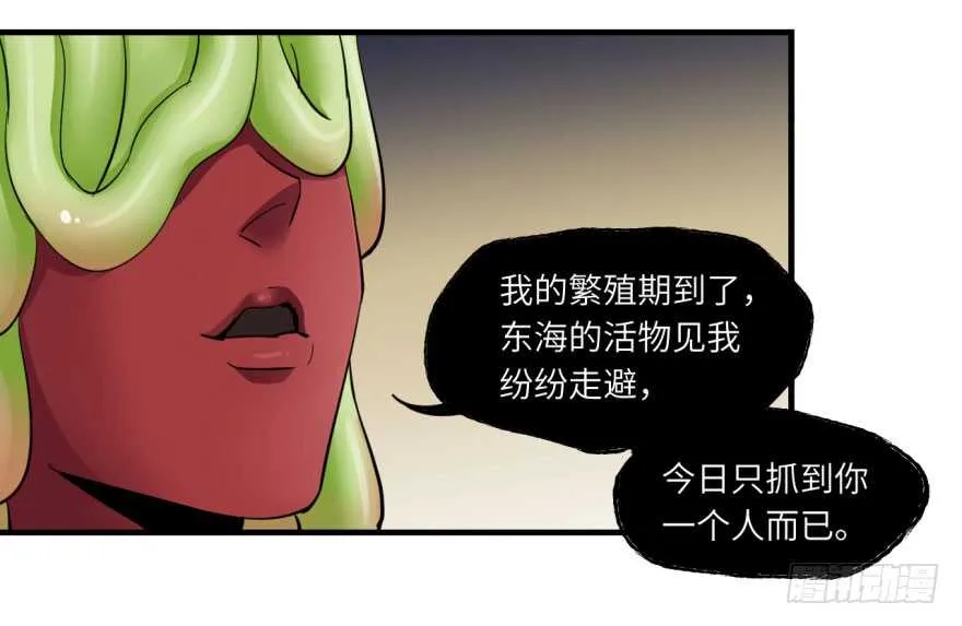 第八十五回 第10页