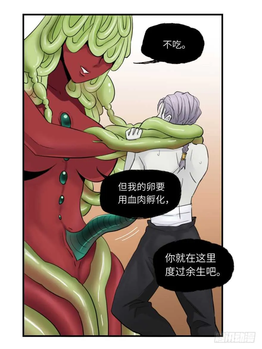 第八十五回 第12页