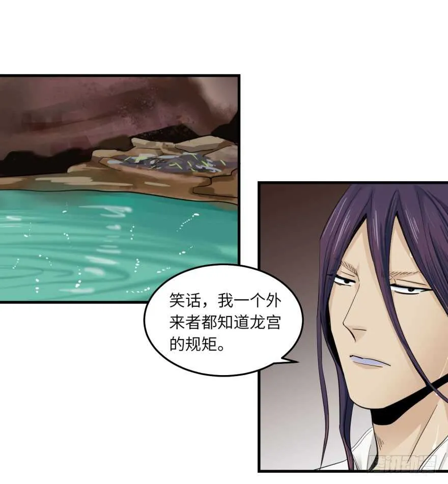 第八十五回 第17页