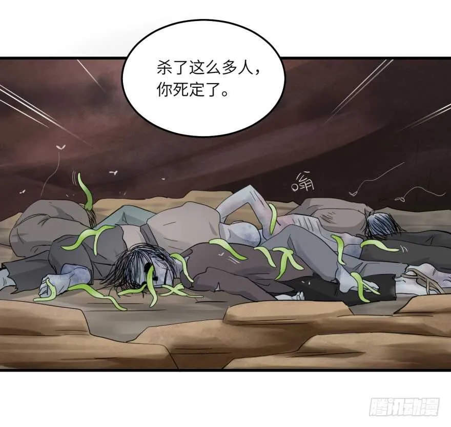 第八十五回 第18页