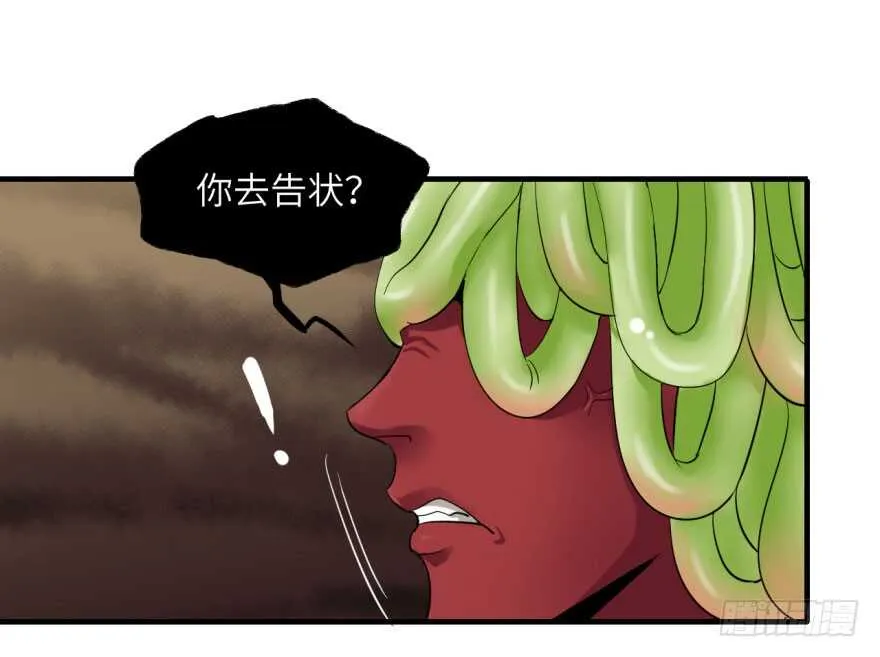 第八十五回 第20页