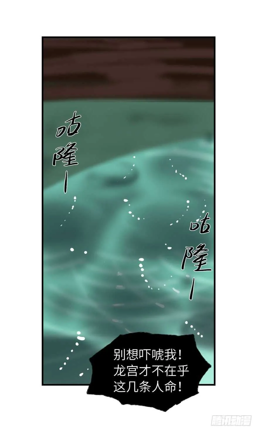 第八十五回 第21页