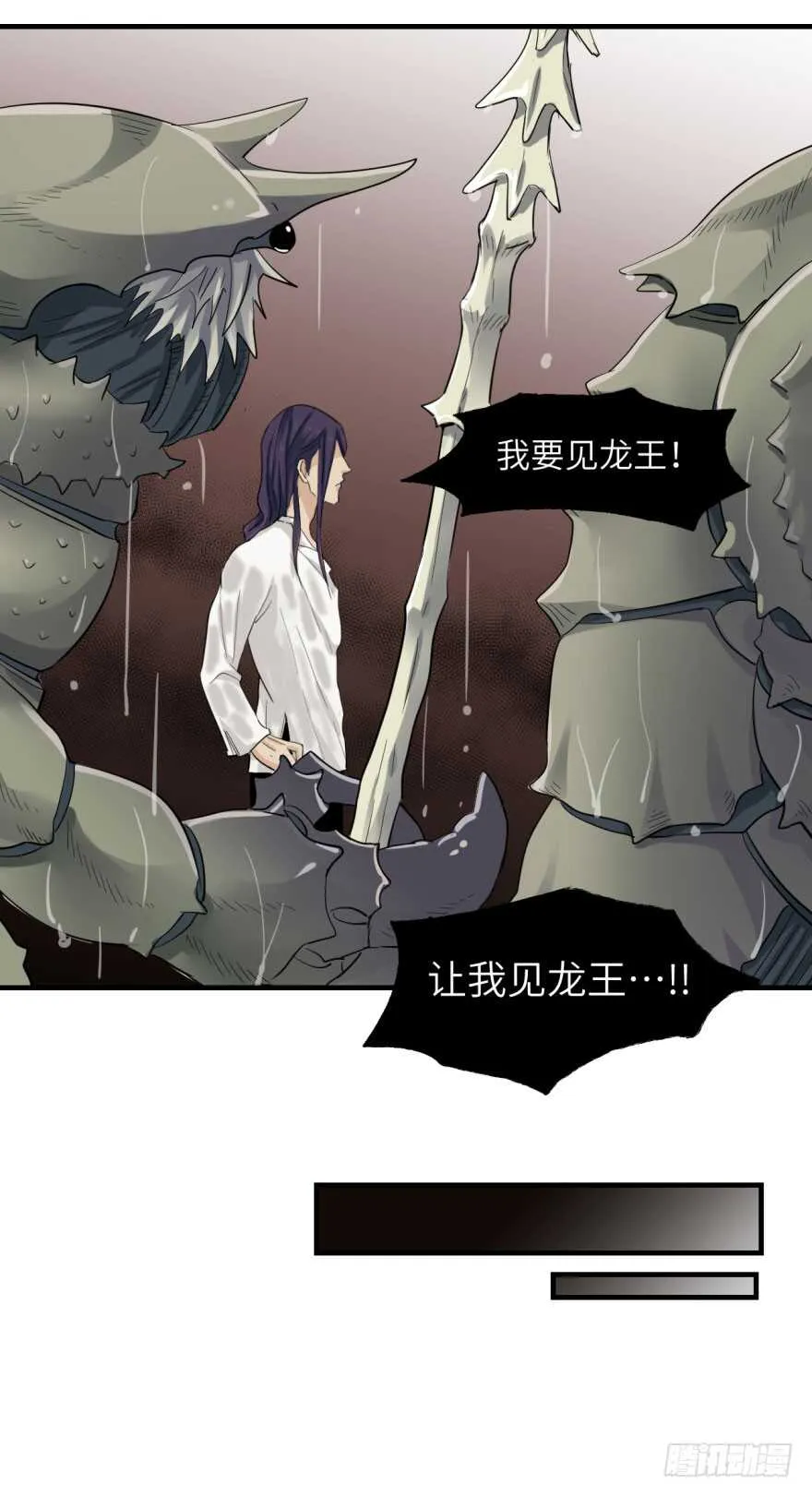 第八十五回 第22页