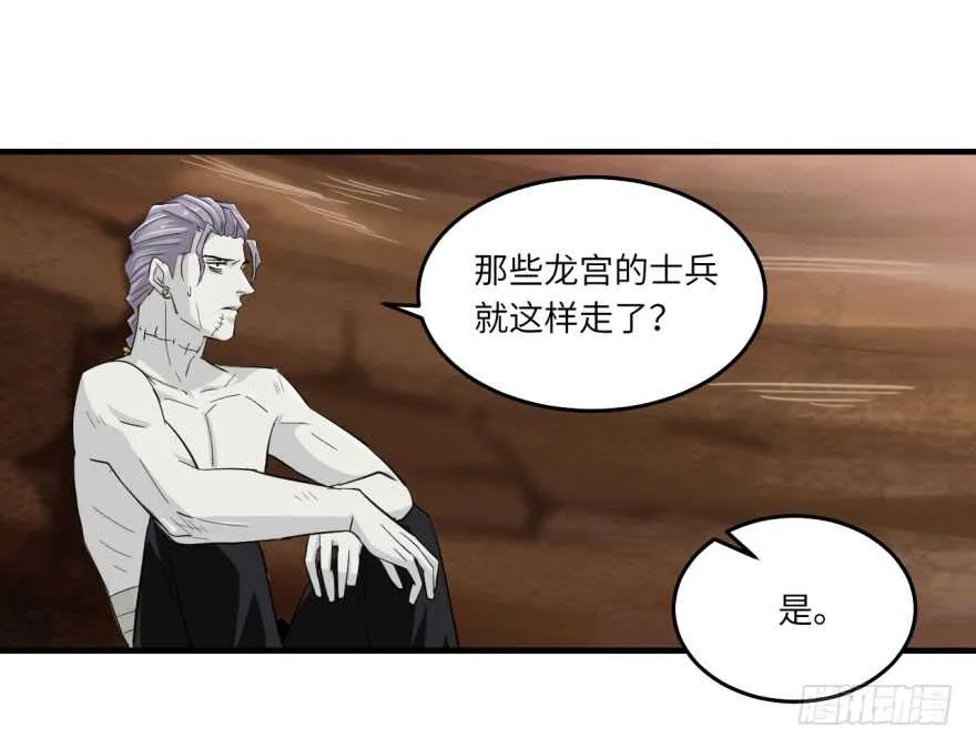 第八十五回 第26页
