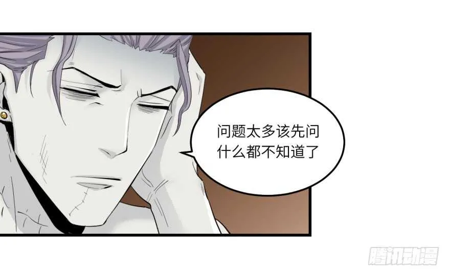 第八十五回 第27页