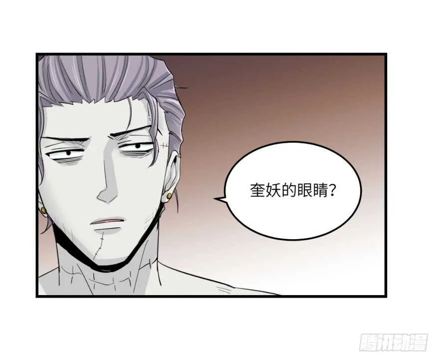 第八十五回 第30页