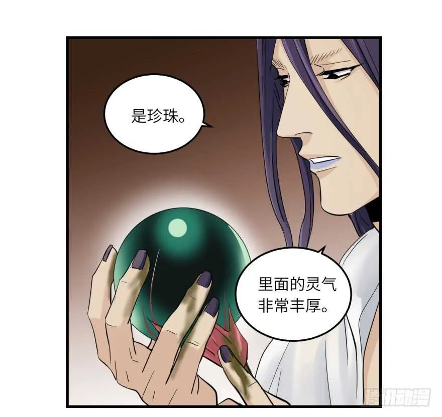 第八十五回 第31页