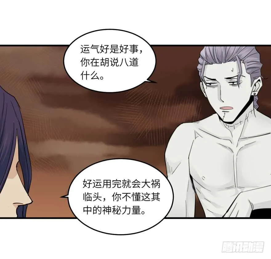 第八十五回 第33页