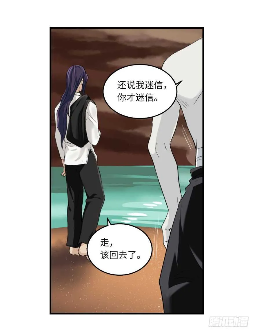第八十五回 第34页