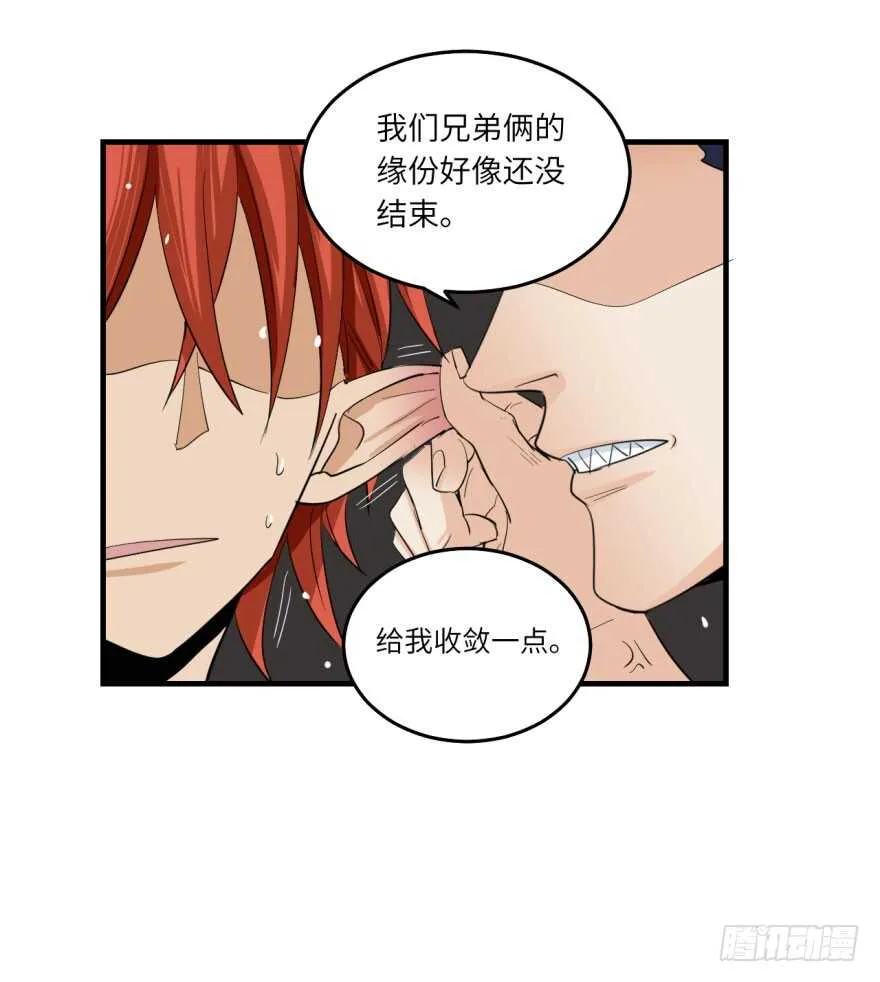 第八十五回 第39页