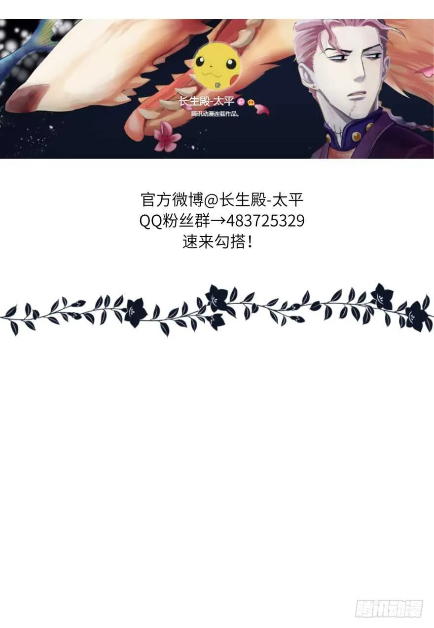 第八十五回 第40页