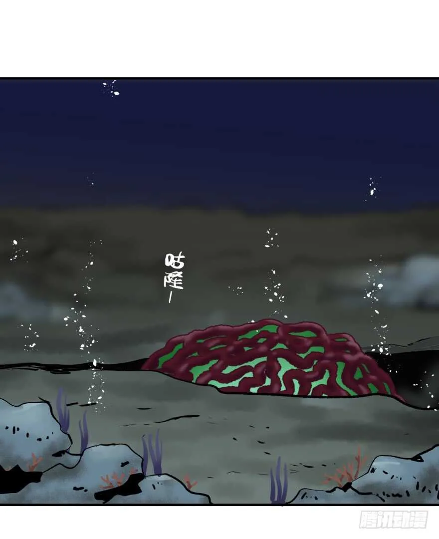 第八十四回 第4页