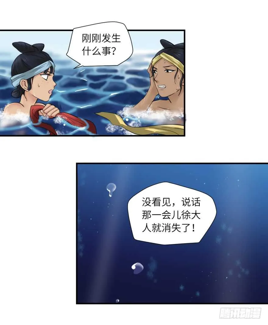 第八十四回 第6页