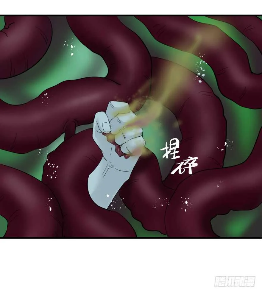 第八十四回 第8页