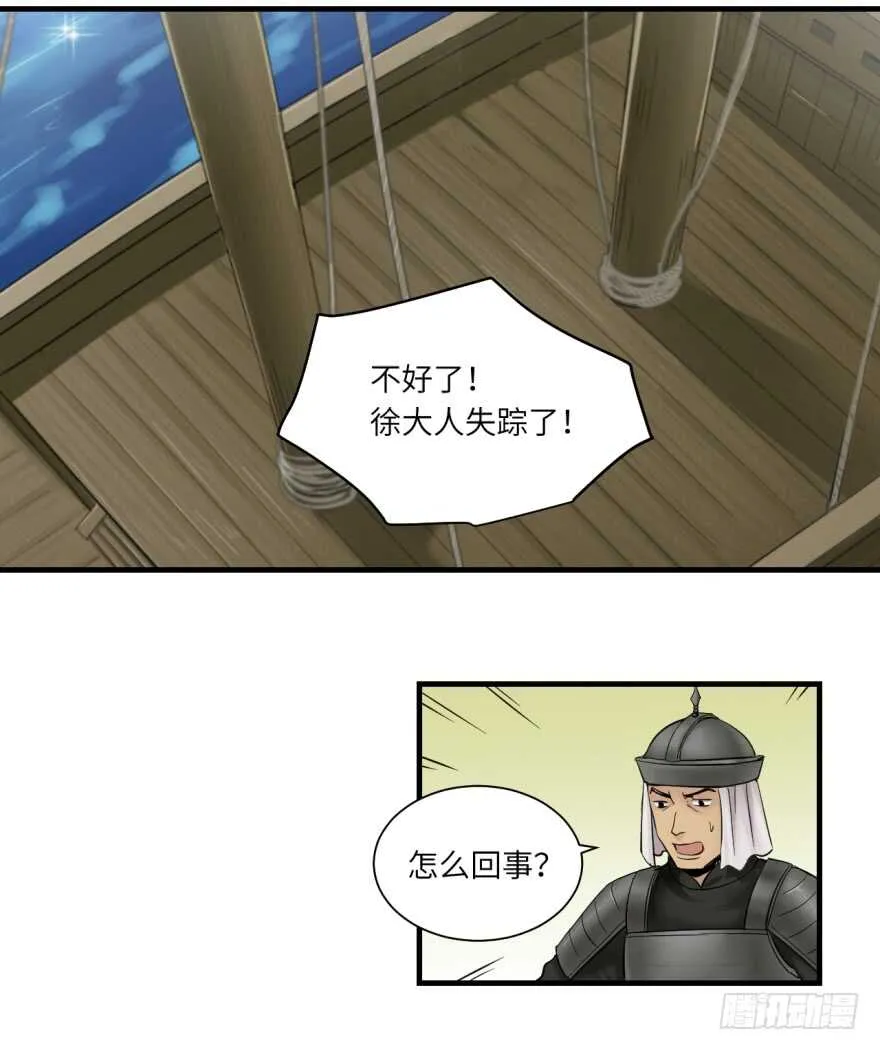第八十四回 第9页