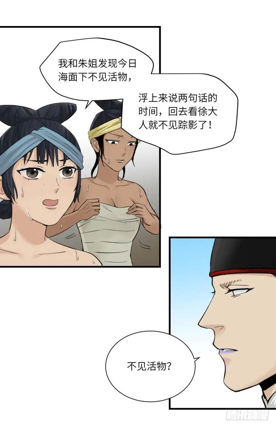 第八十四回 第10页