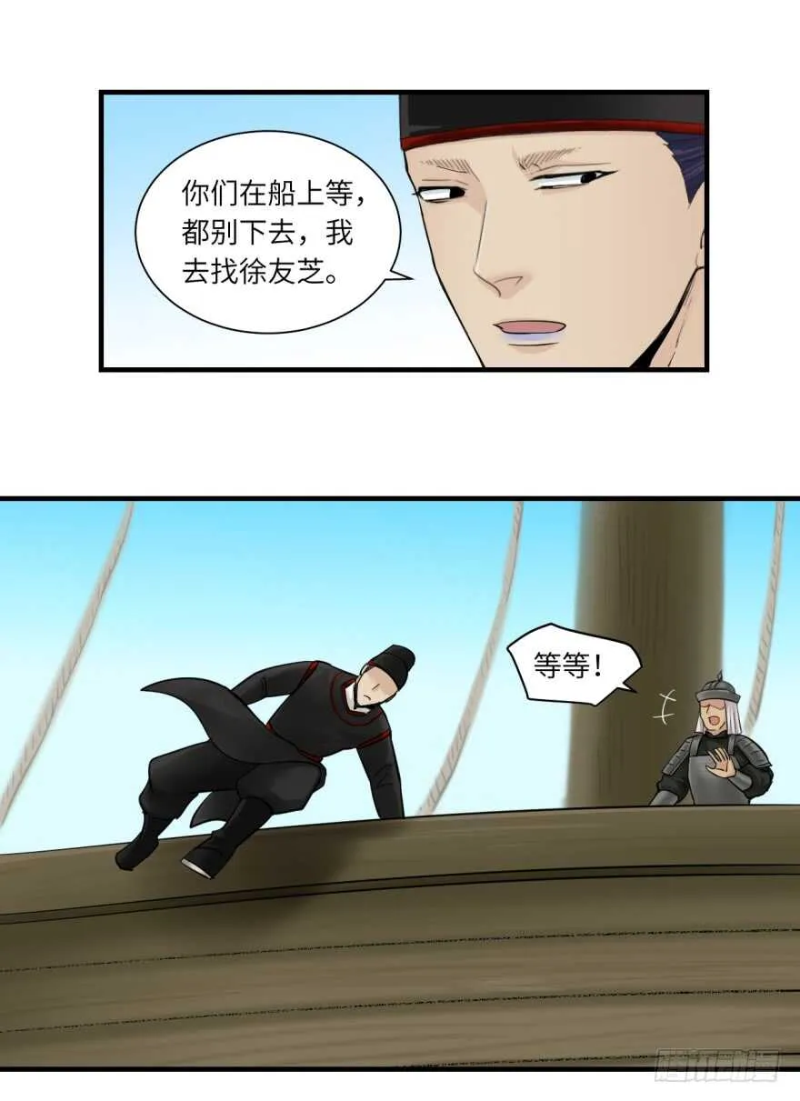 第八十四回 第11页