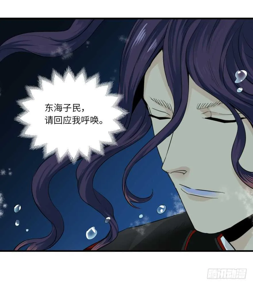 第八十四回 第13页