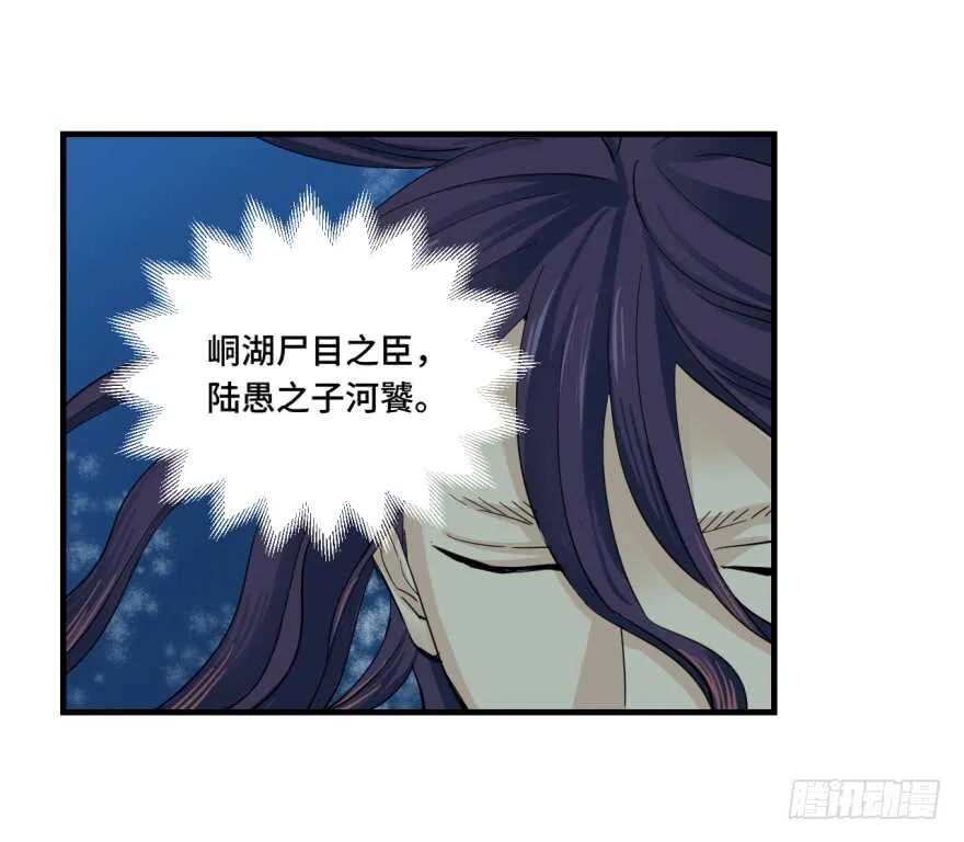第八十四回 第15页