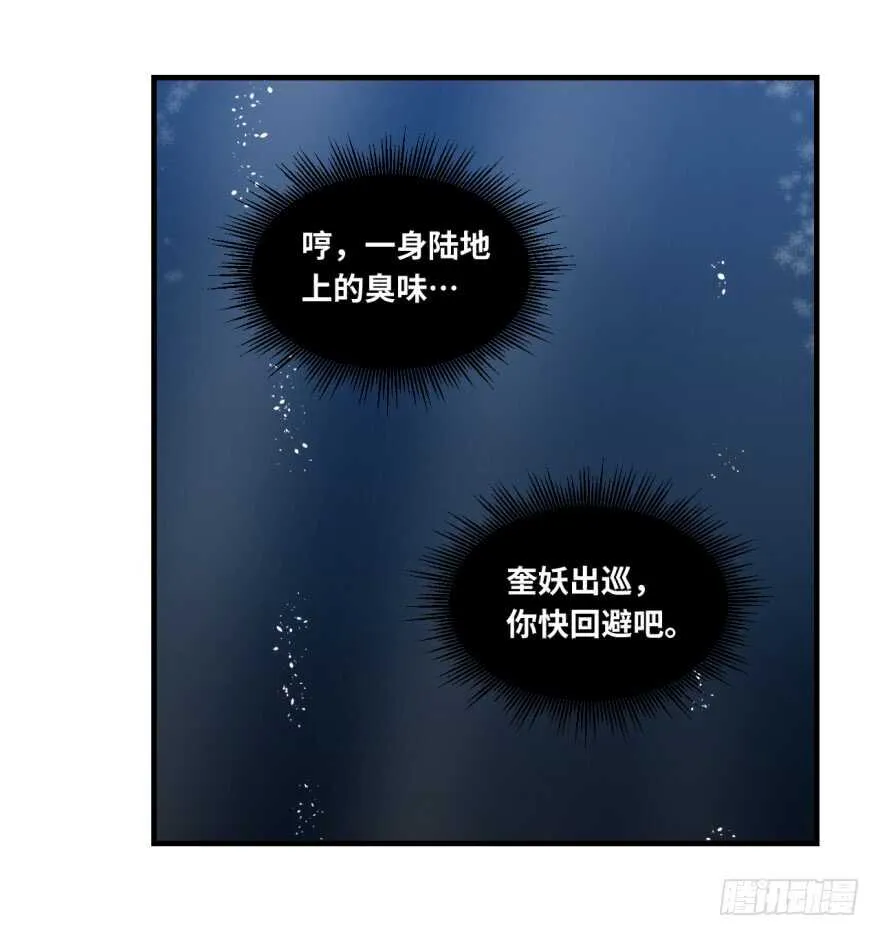 第八十四回 第16页