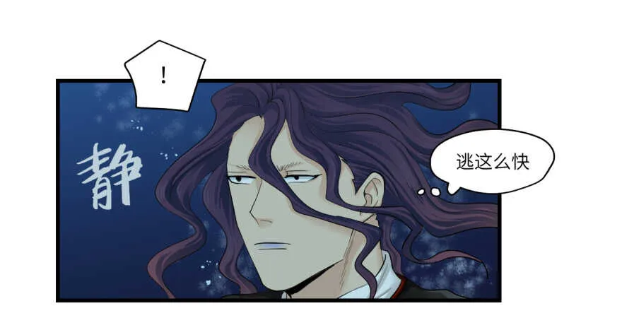 第八十四回 第17页