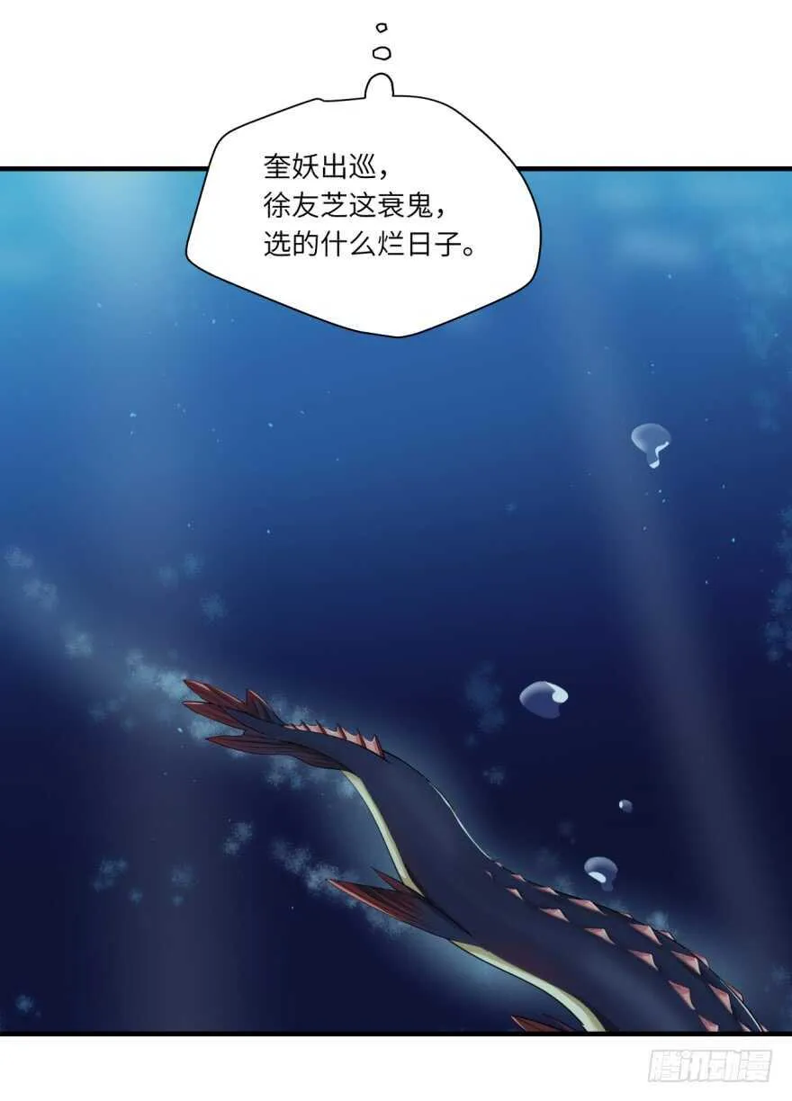 第八十四回 第18页
