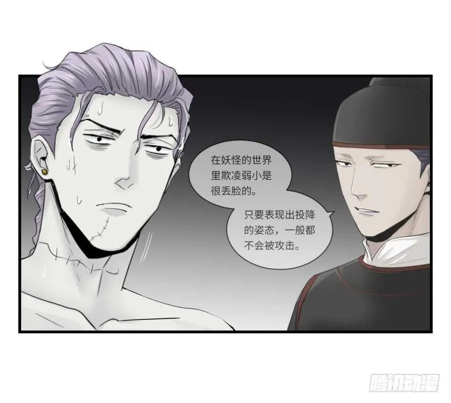 第八十四回 第24页
