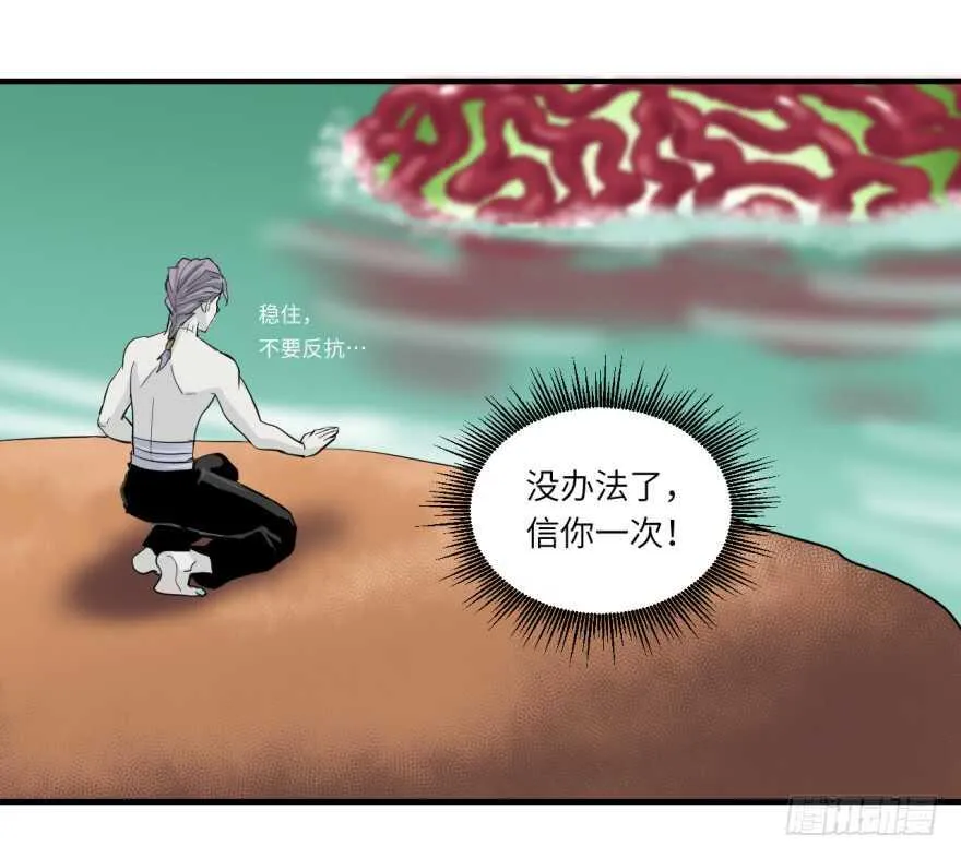 第八十四回 第25页