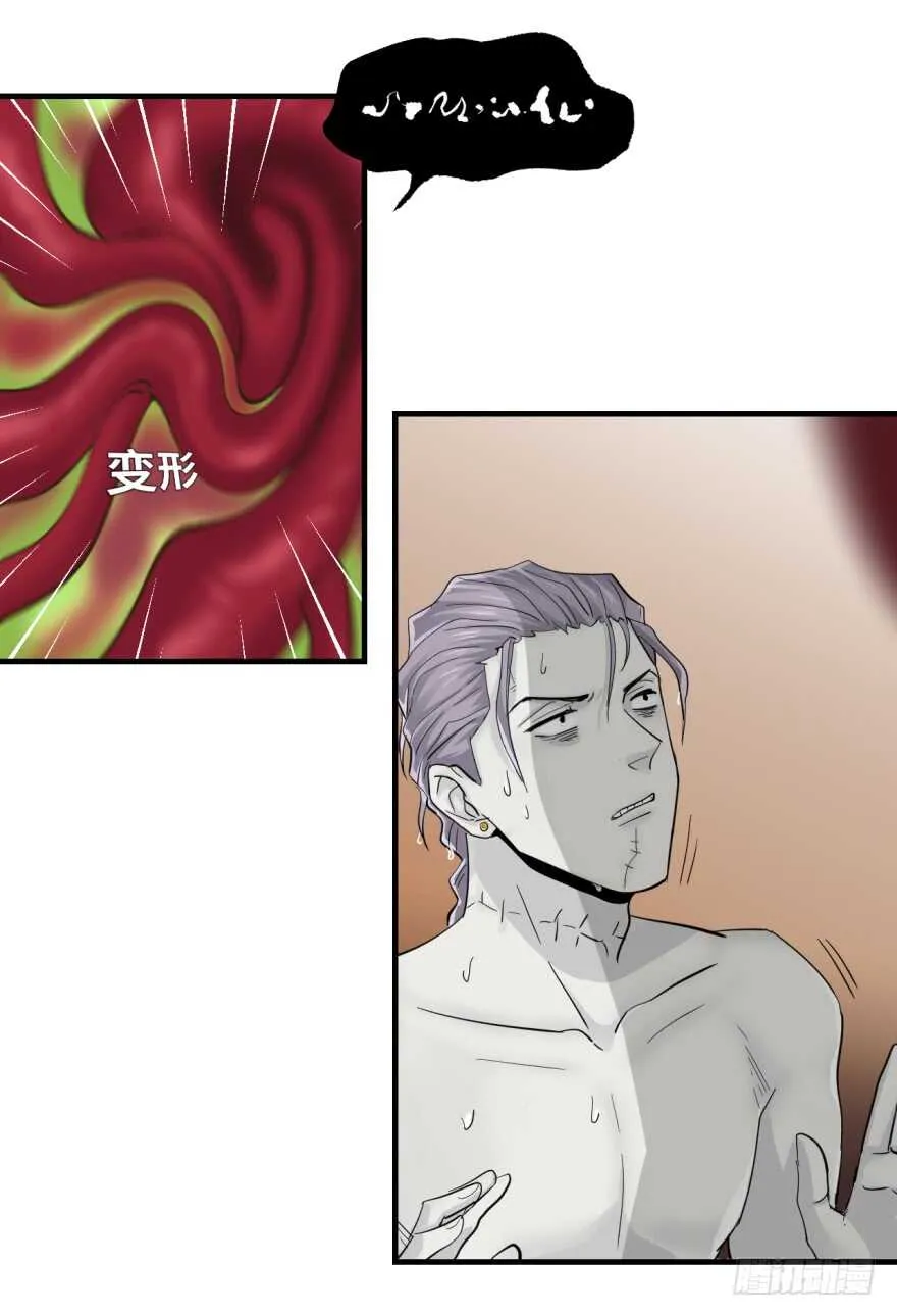 第八十四回 第26页