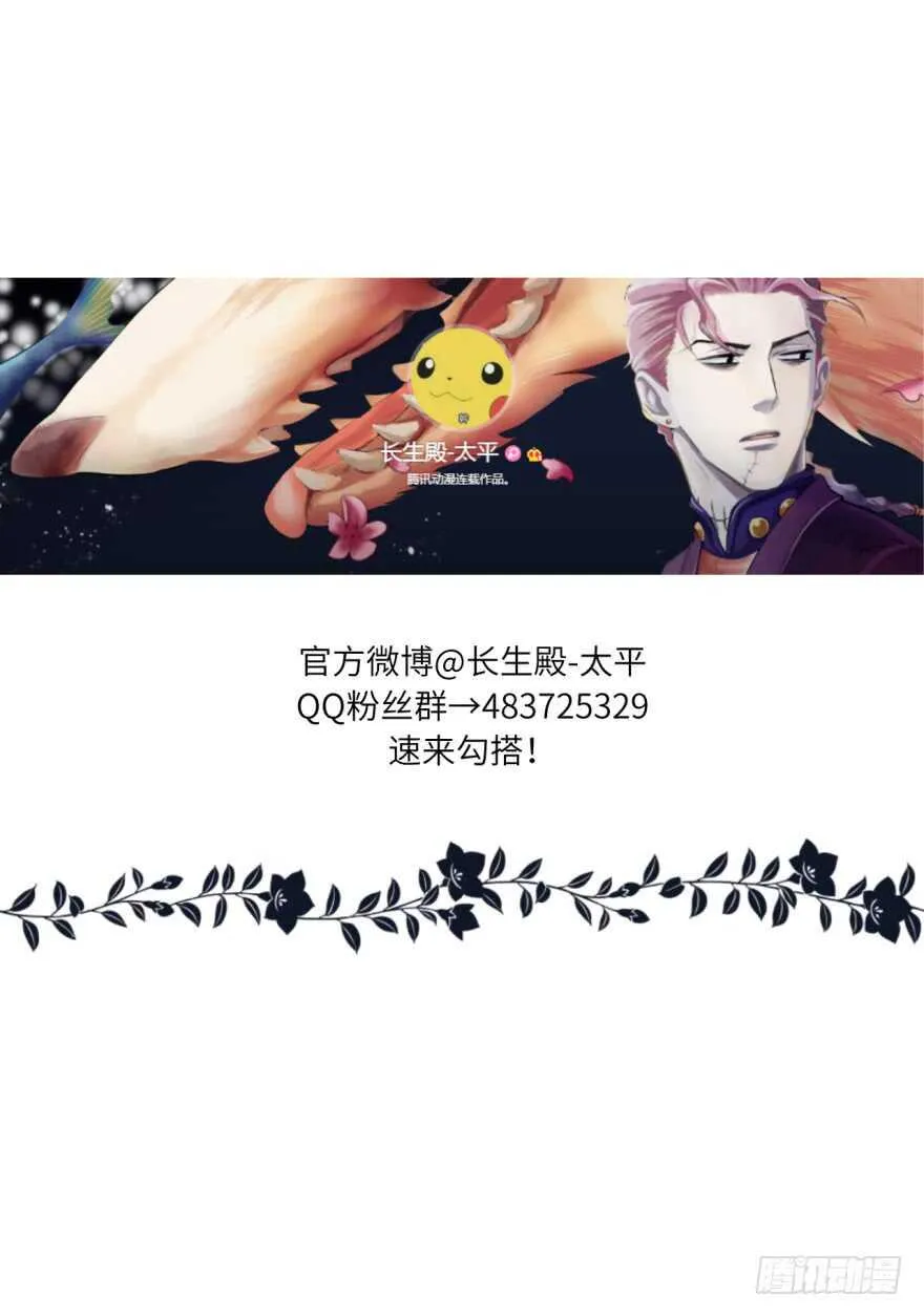 第八十四回 第27页