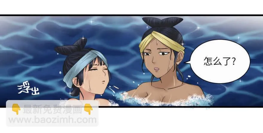 第八十三回 第2页