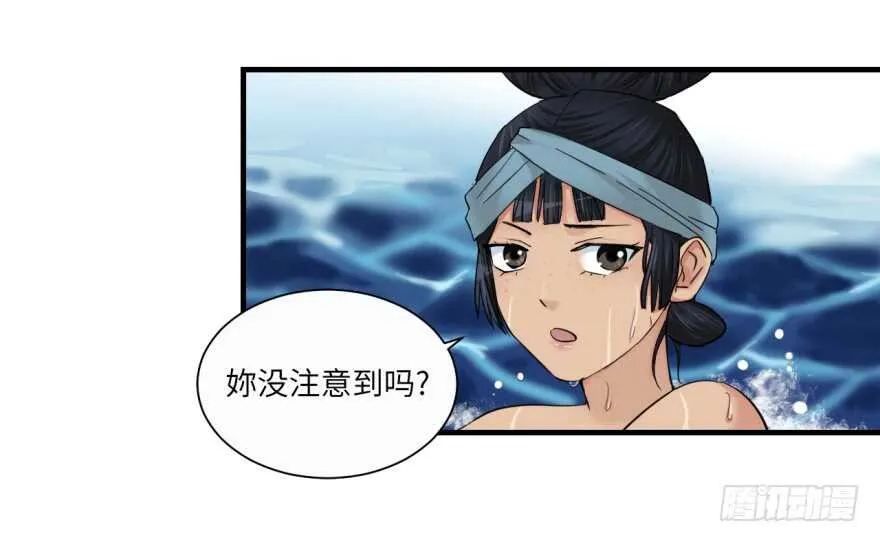 第八十三回 第3页