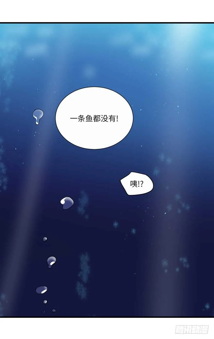 第八十三回 第5页