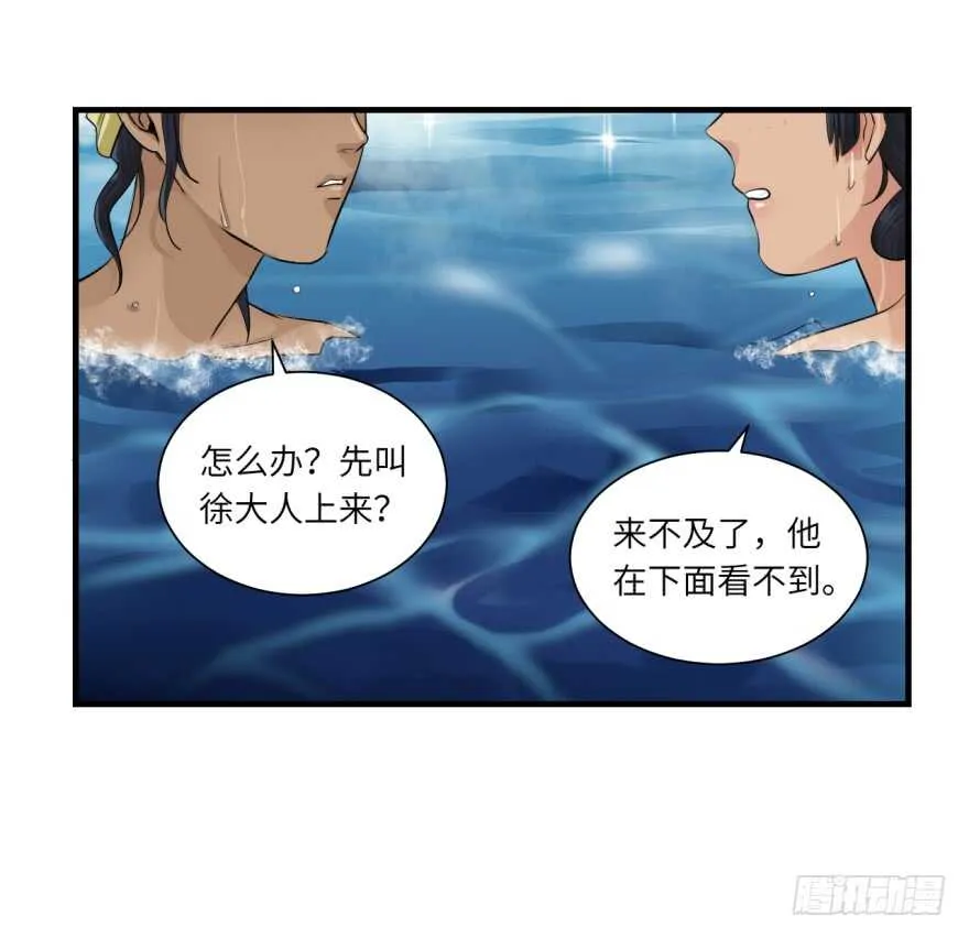 第八十三回 第7页