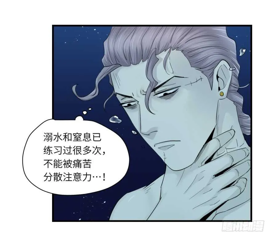 第八十三回 第9页