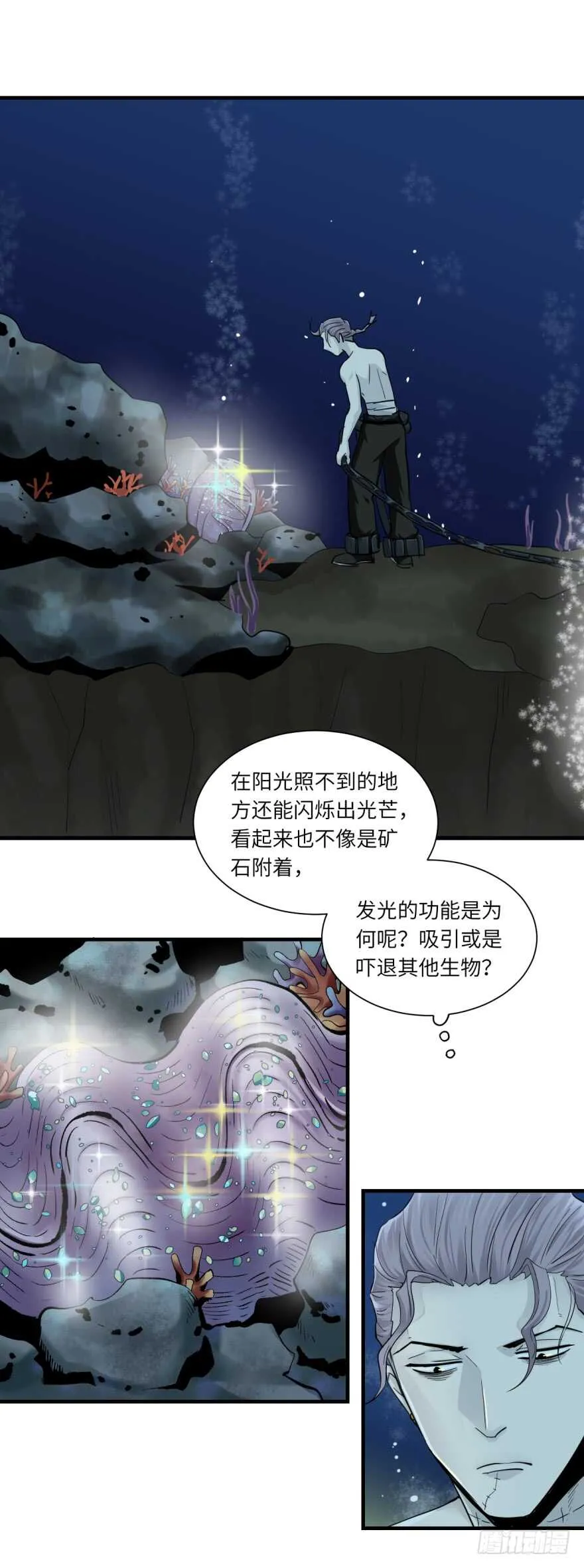 第八十三回 第10页