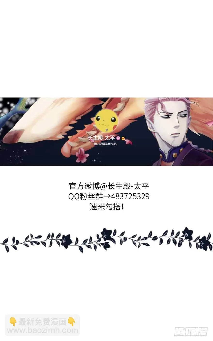 第八十三回 第13页