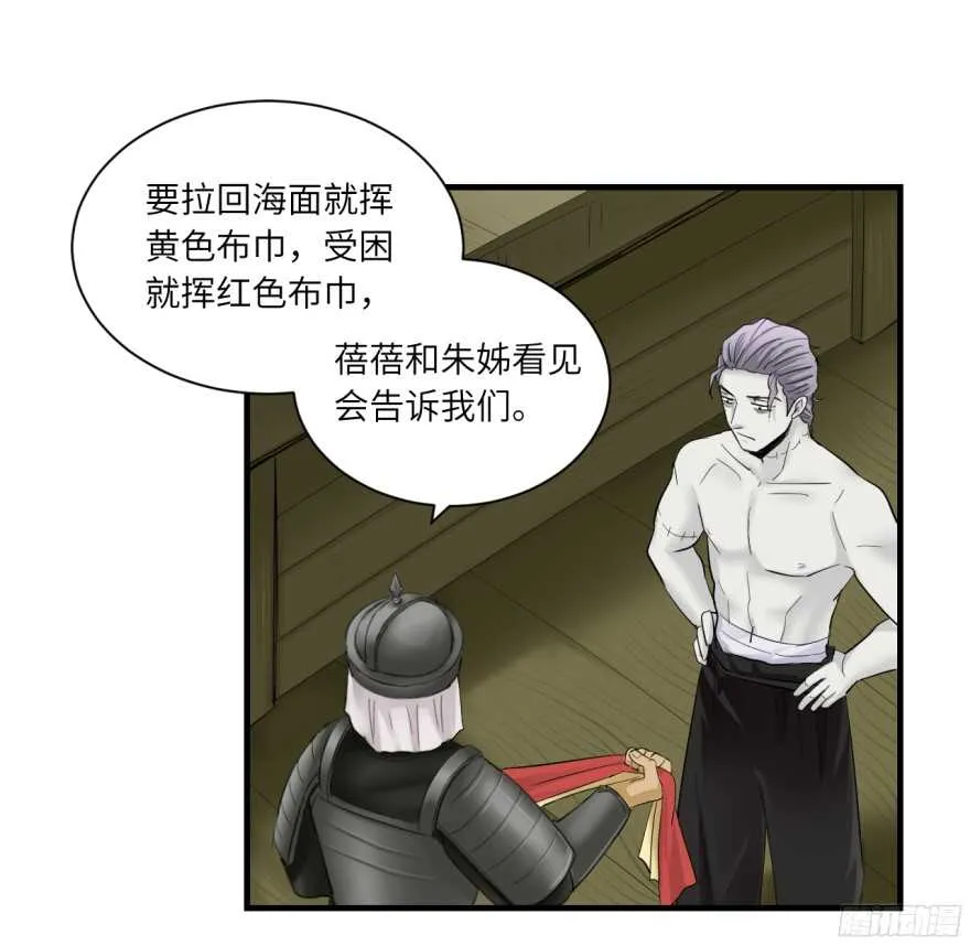 第八十二回 第1页