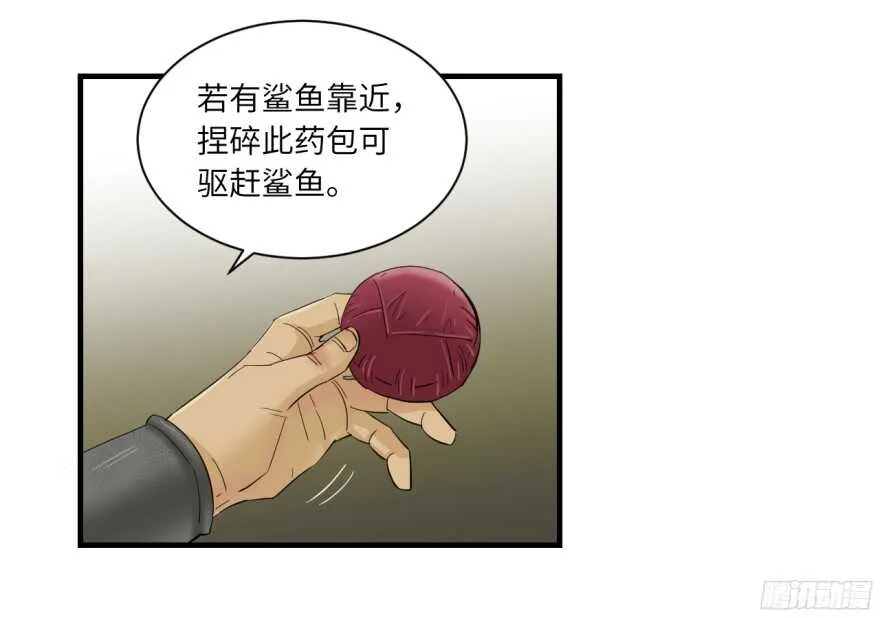 第八十二回 第2页