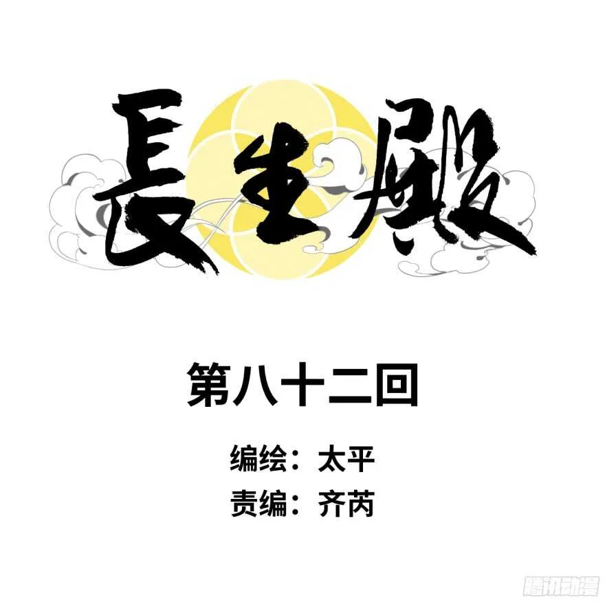 第八十二回 第3页