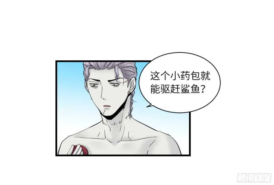 第八十二回 第4页