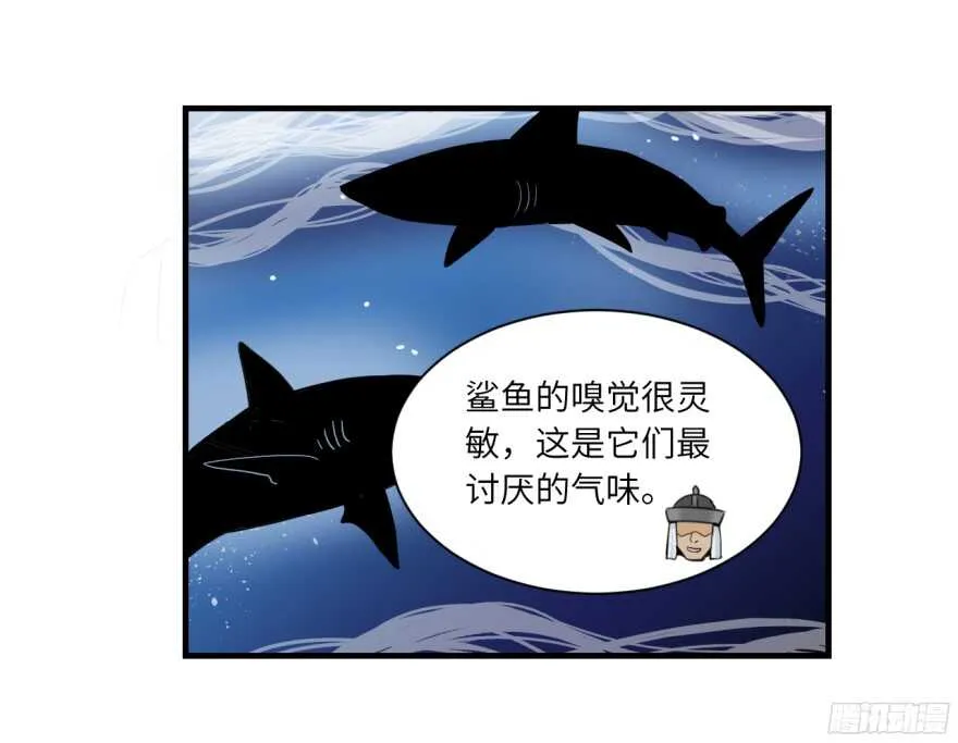 第八十二回 第5页